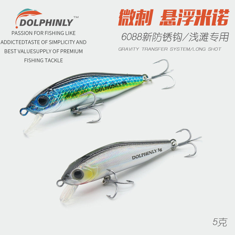 微物溪流浮水悬浮米诺响珠钓红眼图片