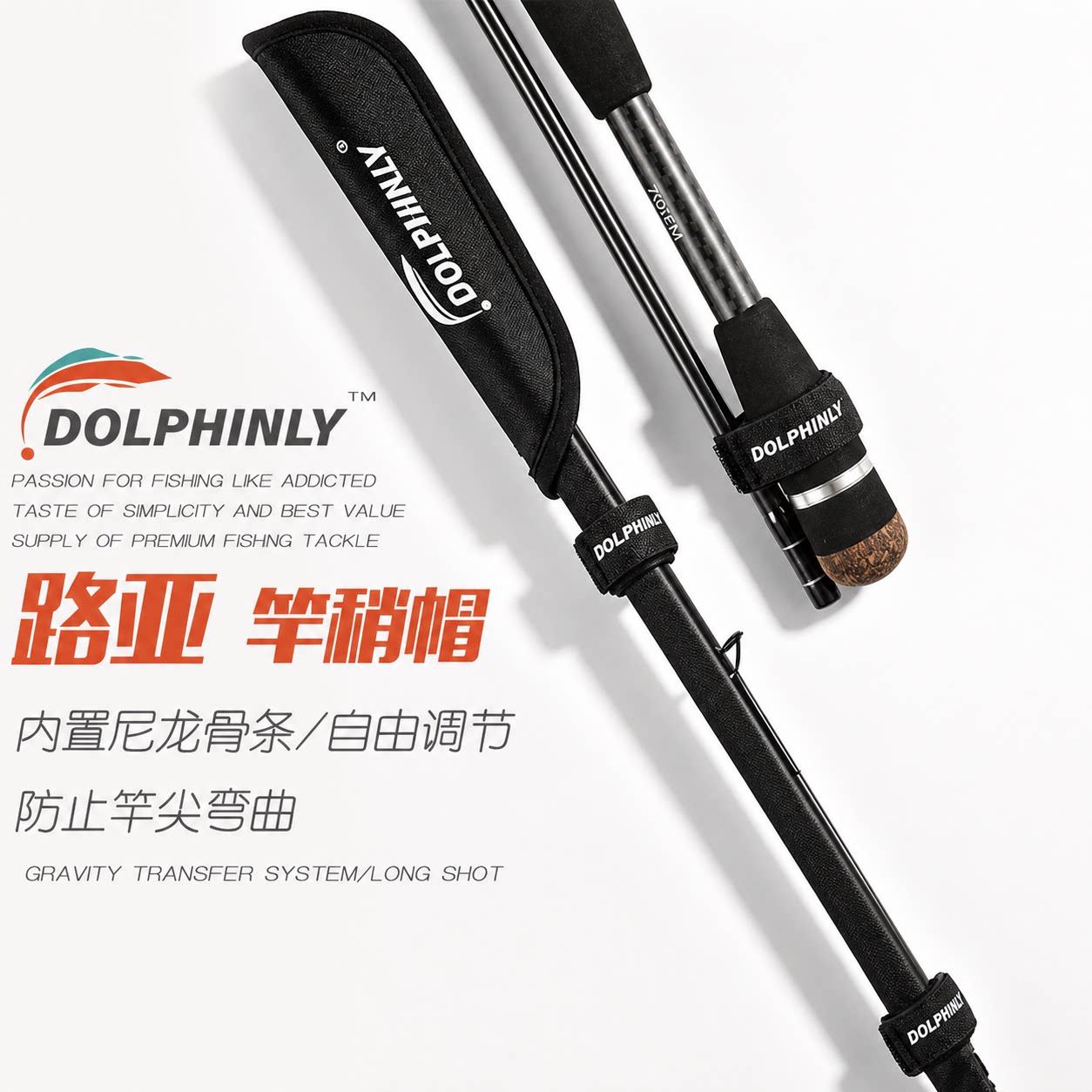 路亚竿保护套束竿带保护袋图片