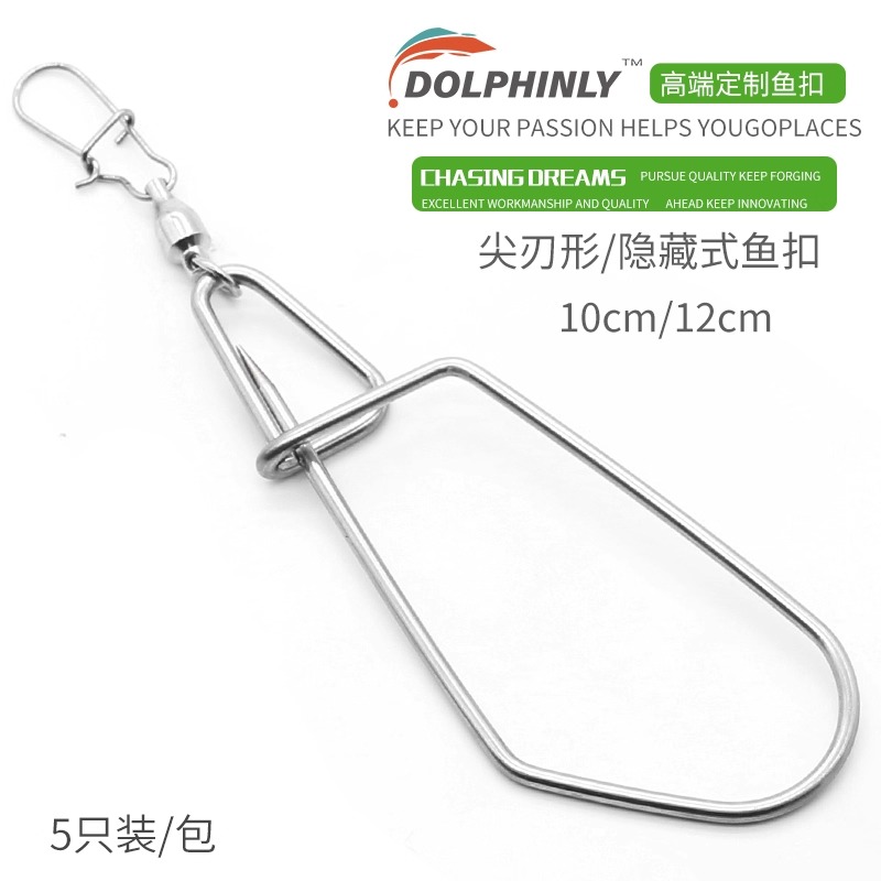 路亚新款活鱼扣加强版不锈钢锁