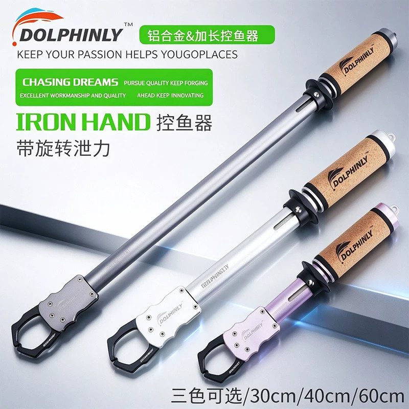 路亚加长控鱼器轻量化多功能铝合金控鱼钳套装控钓鱼大物夹鱼