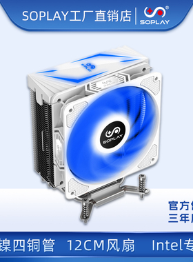赛普雷WT400镀镍4热管塔式台式机风扇i3i5i7风冷CPU散热器