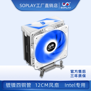 赛普雷WT400镀镍4热管塔式 机风扇i3i5i7风冷CPU散热器 台式