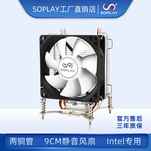 搜普雷屠城两热管散热器静音风扇