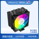 搜普雷GA600散热12CM风扇6热管适用AMD平台静音温控电脑CPU散热器