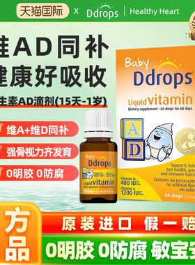 Ddrops滴卓思婴儿ad滴剂婴幼儿维生素d3幼儿宝宝补钙儿童维生素AD