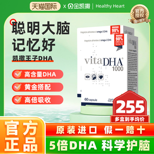 金凯撒王子补脑记忆力鱼油vitaDHA初高中生考研鱼油效期26年5月