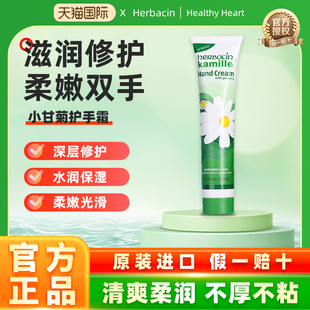 贺本清护手霜秋冬季防干裂学生皲裂保湿滋养手部保养男女德国经典