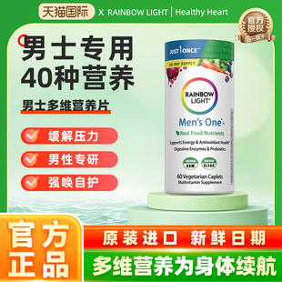RainbowLight美国原装进口男士复合维生素C维生B烟酰胺生物素60片