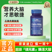 沿寿LIFE乙酰牛磺酸镁元 素补充剂补脑食品记忆专注力儿童成人睡眠