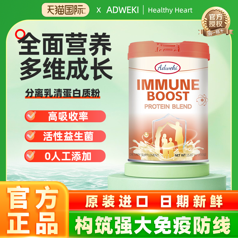 ADWEKI分离乳清蛋白质粉动植物蛋白原装进口