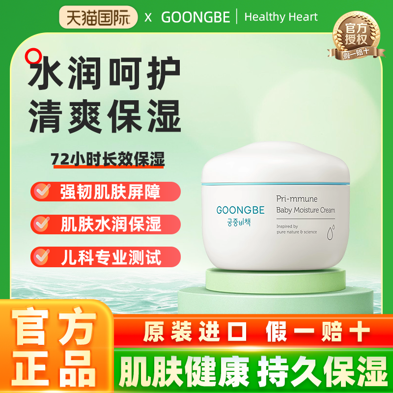 72小时高保湿滋润面霜