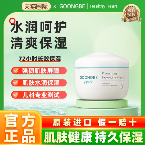 72小时高保湿滋润面霜