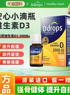 Ddrops中老年2000iu维生素D3滴剂vd3成人维他命d滴液综合加拿大
