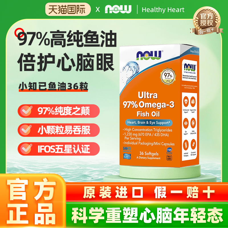 跨境原装97鱼油美国进口