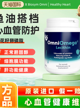 丹麦BIOSYM OmniOmega Lecithin 葵花籽卵磷脂颗粒 心脑健康