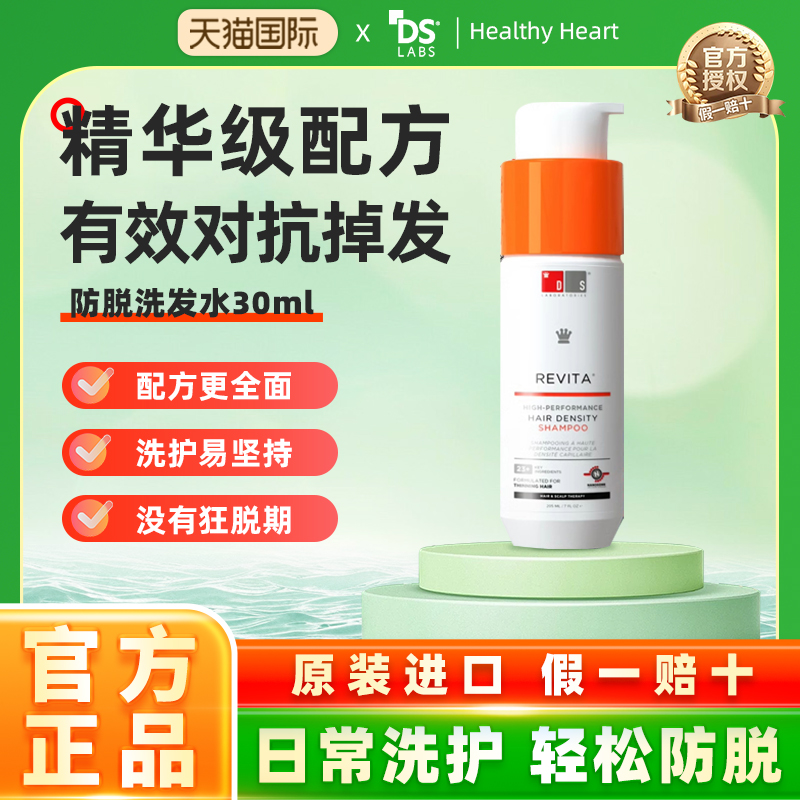 DS实验室小橘盖防脱洗发水固发