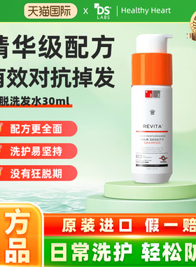 DS实验室小橘盖防脱固发洗发水强韧发根咖啡因洗头膏控油【临期