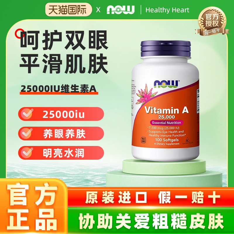 跨境原装维生素a高含量va