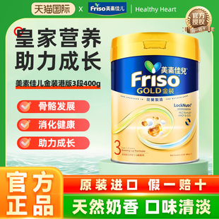 3段400g荷兰进口婴幼儿配方奶粉新包装 港版 美素佳儿金装