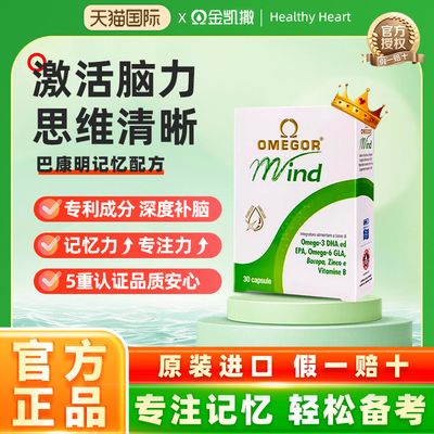 金凯撒巴康明鱼油备考官方旗舰店