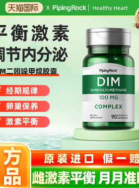 DIM二吲哚基甲烷西兰花提取物消除雌化假胸脂肪减胸男士增生乳腺