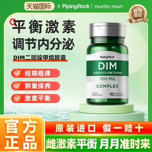 DIM二吲哚基甲烷西兰花提取物消除雌化假胸脂肪减胸男士增生乳腺