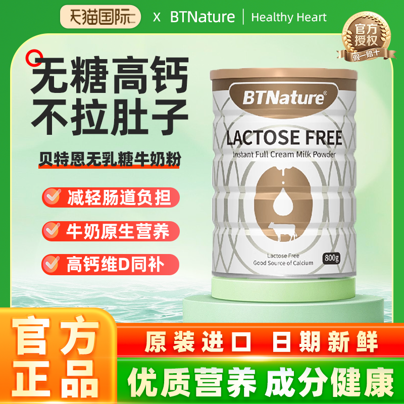 无乳糖高钙奶粉成人孕妇中老年