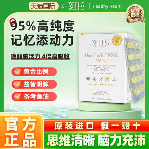 WHC小金蛋高纯度鱼油60粒