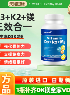 维生素d3k2镁三合一成人女性孕妇备孕活性5000IU胶囊官方进口vd3