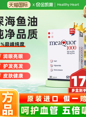 金凯撒鱼油omega3高纯度95%深海鱼油女生软胶囊官方正品进口