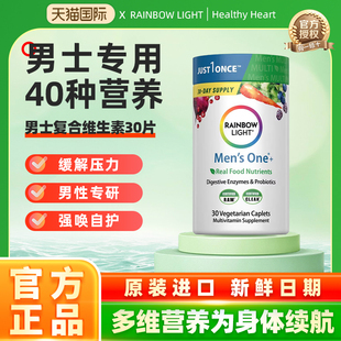 RainbowLight美国进口男士复合维生素C维生B烟酰胺生物素30片