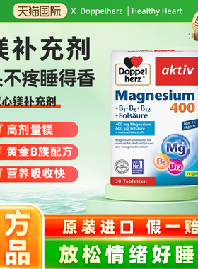 双心儿童镁补充剂抽动症维生素b族活性b6补镁片剂adha专注力保健