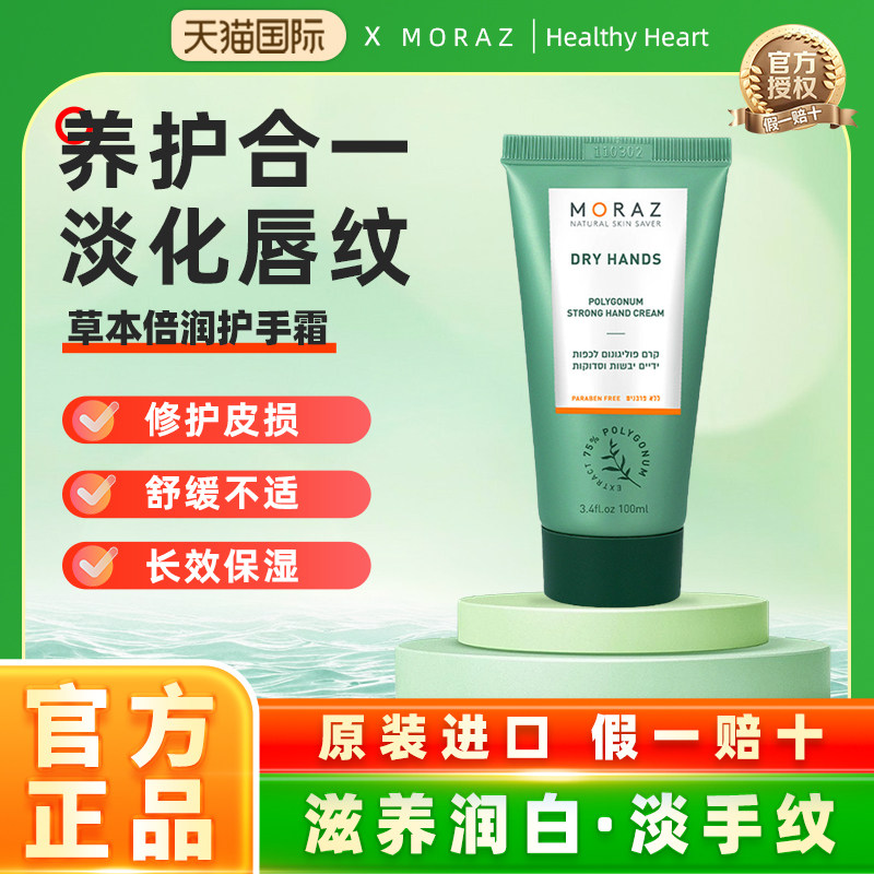 MORAZ进口护手霜手模女保湿嫩白淡化手纹秋冬长效滋润补水防干裂