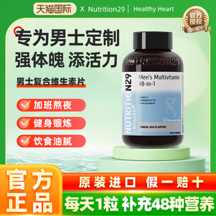 n29纽西臣男士 复合维生素矿物质片澳洲进口维b族健身提升精力免疫