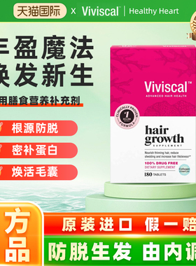 Viviscal 美国进口VV养发片天然女用防脱发头发生长维生素保健品