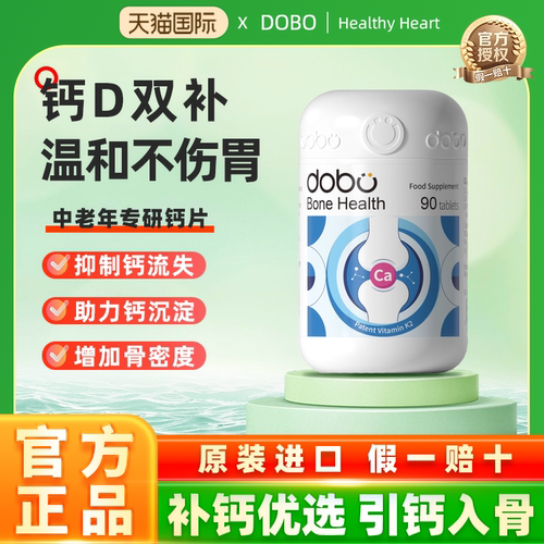 【中老年专用钙】腰腿有力