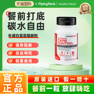 B美国朴诺白芸豆酵素提取物片身碳水化合物淀粉阻断剂 瘦控制食欲