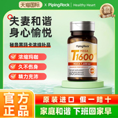 朴诺玛咖提取物玛咖秘鲁黑玛卡浓缩粉片补男人女性肾保健 圣洁莓