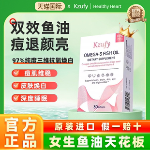 纽益宝小粉钻鱼油97%高纯度Omega3深海鱼油女生虾青素葡萄籽提亮