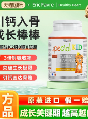 艾瑞可液体钙儿童钙婴儿钙液体婴幼儿补钙铁锌VD3钙镁锌宝宝钙