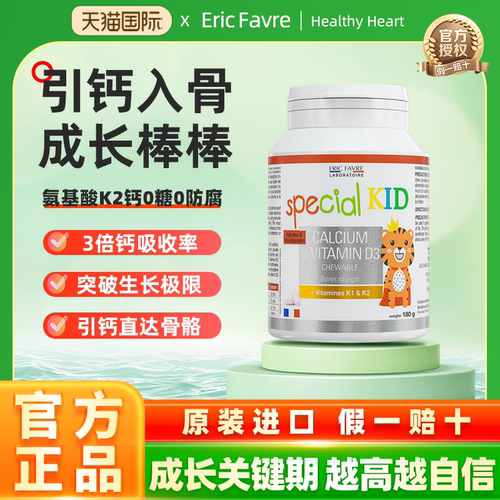 ERICFAVR钙原味是补铁不含糖
