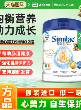 雅培similac港版心美力5hmo2段6-12月婴幼儿配方母乳奶粉850g