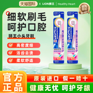 日本LION狮王月子超软护理牙刷小头防牙龈出血清洁 粉蓝随机