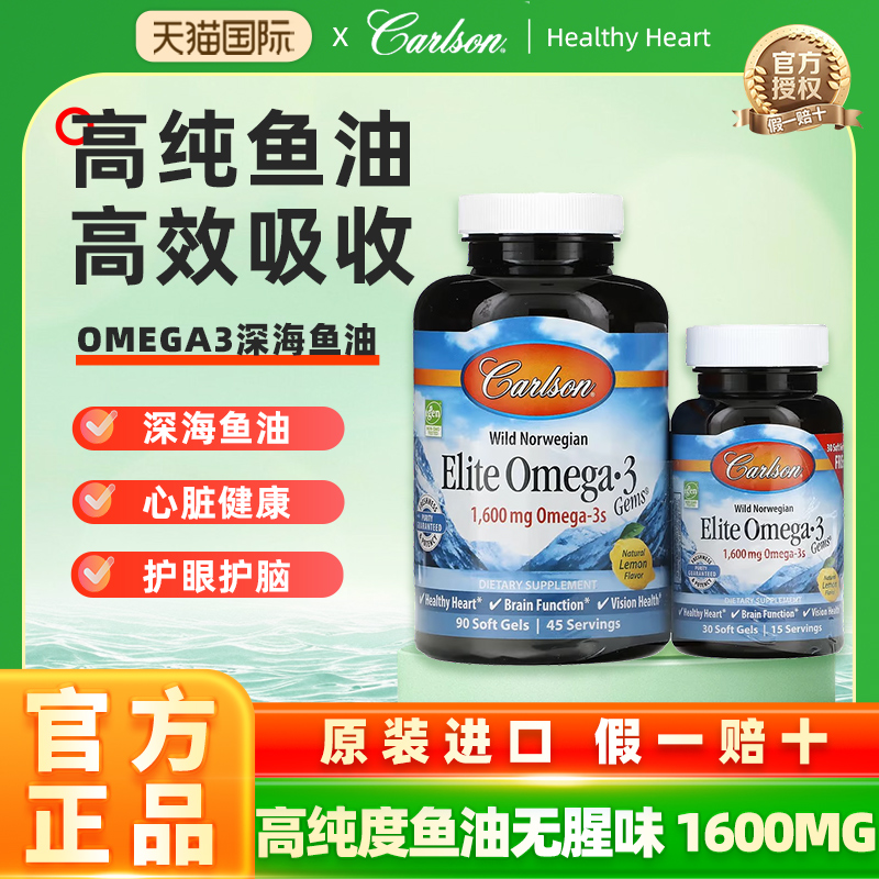 美国康一生鱼油深海鱼油高含量