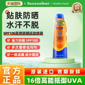 Banana Boat 香蕉船运动防晒喷雾户外海边高倍防晒防紫外线170g