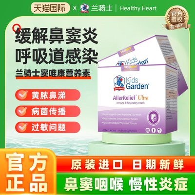 兰骑士窦唯康营养素英国儿童成人