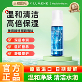 LUMENE优姿婷洗面奶极地冰泉泡沫洁面温和清洁深150ml