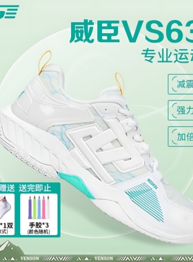 VS新款威臣羽毛球鞋轻便耐磨缓震透气专业比赛训练运动鞋VS630W