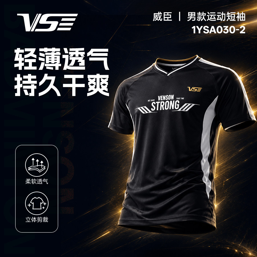 vs威臣羽毛球服男款套装大赛服图片