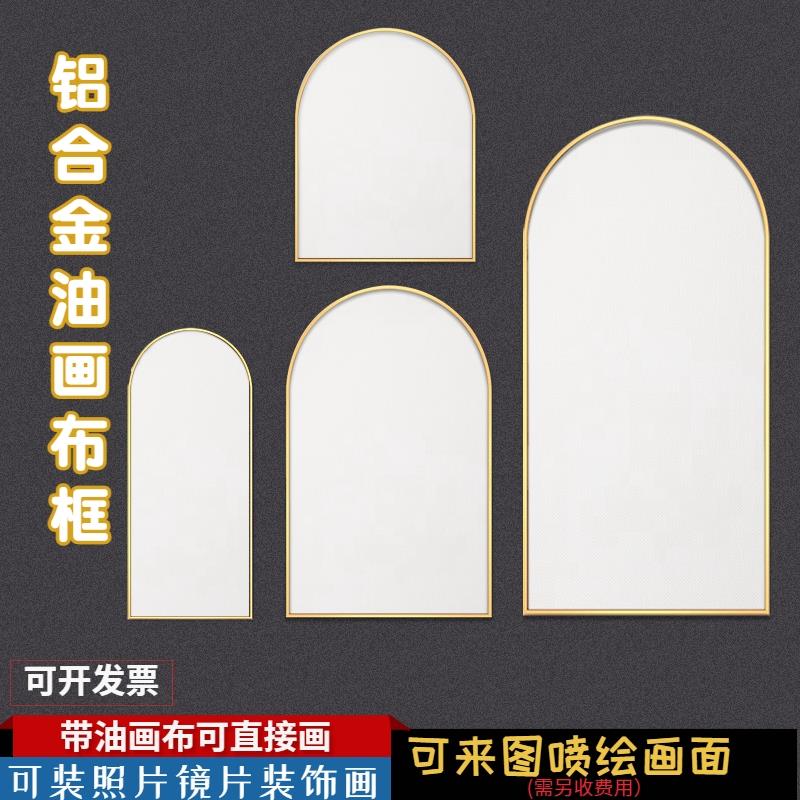铝合金画框拱门形石英砂丙烯肌理画框手绘油画布框装饰画装裱相框图片